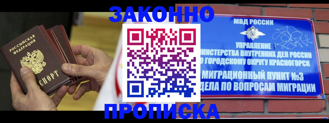 прописка для школы в Новоуральске