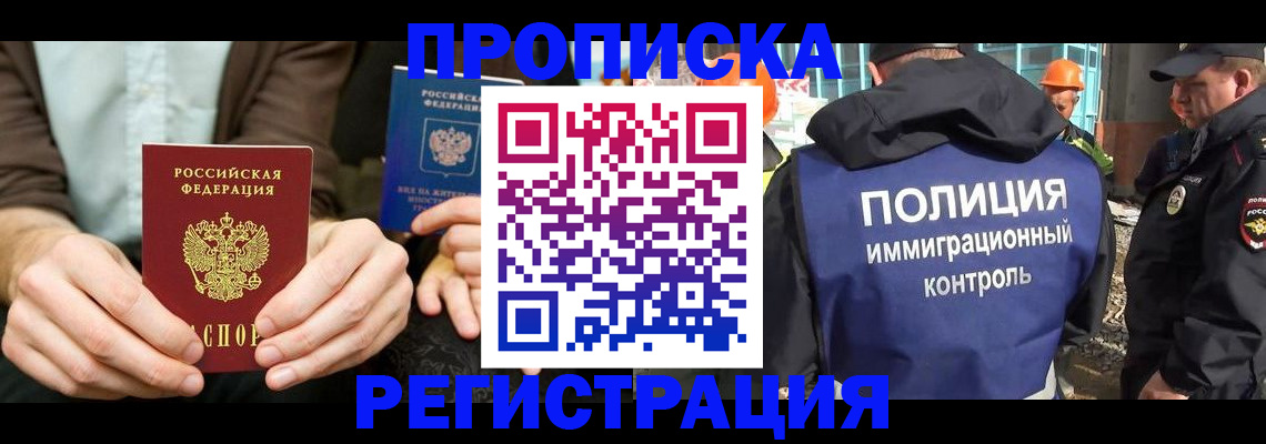временная регистрация поиск в Новоуральске