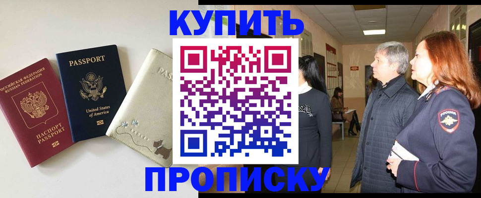 где прописаться в Новоуральске