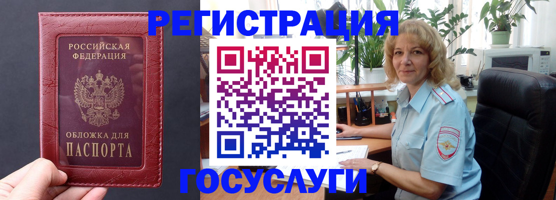 миграционный учет в Новоуральске