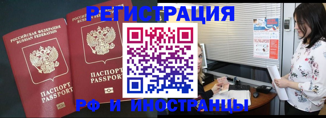 прописка в квартире в Новоуральске