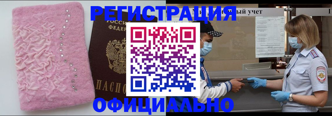 временная регистрация для школы в Новоуральске