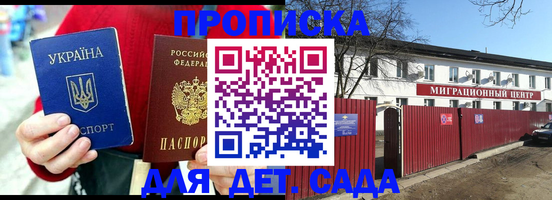 купить прописку в Новоуральске