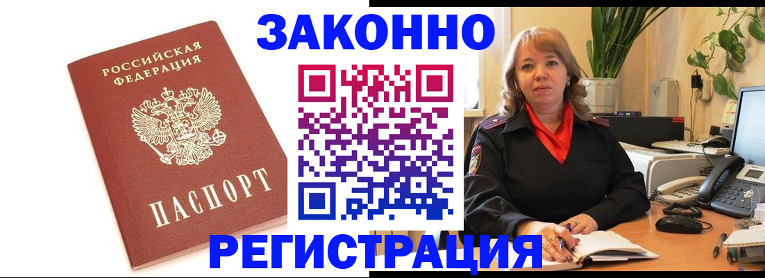 прописка 2025 в Новоуральске